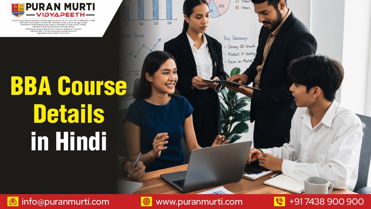 BBA Course Details in Hindi
